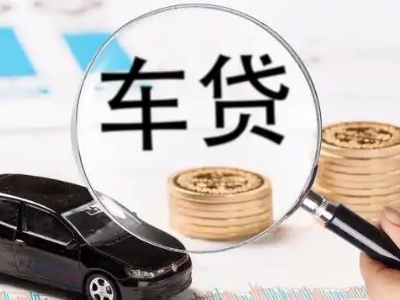 万源车辆抵押贷款什么情况会被认定为是违规?